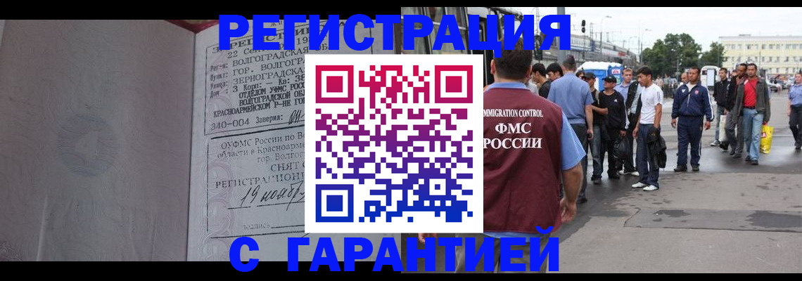 купить прописку в Ялуторовске
