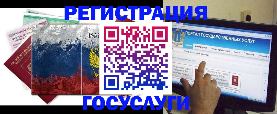 временная регистрация собственник в Ялуторовске