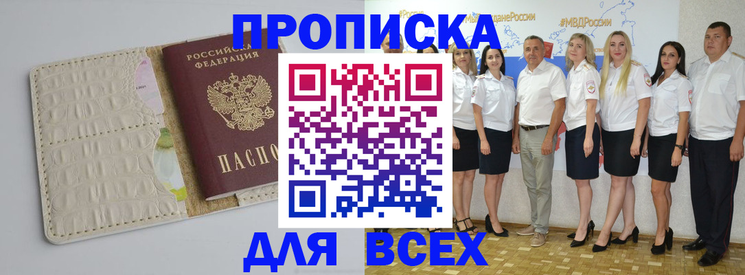 прописка для кредита в Ялуторовске