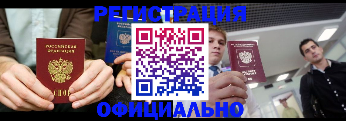 временная регистрация для школы в Ялуторовске