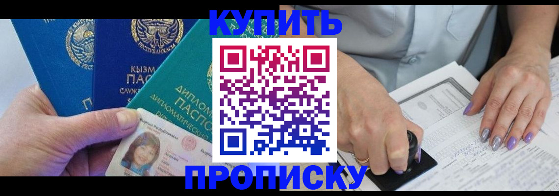 временная регистрация надежно в Ялуторовске