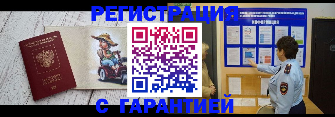 временная прописка в Ялуторовске